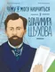Миниатюра изображения товара Энциклопедия Альпина Чему я могу научиться у Владимира Шухова (Багаутдинов Айрат 9785961493467)