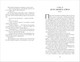 Миниатюра изображения товара Книга О2 Первоклассный адвокат. Том 1, твердая обложка (Му Сули)