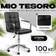 Миниатюра изображения товара Кресло офисное Mio Tesoro Косма-1 AF-C4186 (черный)