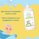 Миниатюра изображения товара Мыло жидкое детское Compliment Dr.Bubble Молочная страна для купания (400мл)