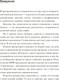 Миниатюра изображения товара Книга МИФ Маркетинговые исследования на практике, твердая обложка (Вахрушев Артем)