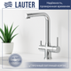 Миниатюра изображения товара Смеситель Lauter Line 21АМ62311