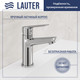 Миниатюра изображения товара Смеситель Lauter Sun 21СК506С