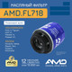 Миниатюра изображения товара Масляный фильтр Amd AMD.FL718