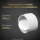 Миниатюра изображения товара Соединитель воздуховода Awenta KO100-22