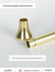 Миниатюра изображения товара Карниз для ванны Tokito TOK-240GOLD (золото)