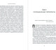 Миниатюра изображения товара Книга Альпина Психология террориста, твердая обложка (Хорган Джон)