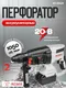 Миниатюра изображения товара Перфоратор Ресанта АП-20Li/4 (75/3/12)
