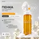 Миниатюра изображения товара Пенка для умывания Lebelage Panthenol Bubble Chewy Foam (200мл)