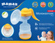 Миниатюра изображения товара Молокоотсос ручной Maman RP-52
