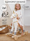 Миниатюра изображения товара Качалка-каталка Amarobaby Unicorn Единорог / AMARO-28UNI-BeZo (белый/золотистый)