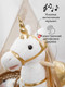 Миниатюра изображения товара Качалка-каталка Amarobaby Unicorn Единорог / AMARO-28UNI-BeZo (белый/золотистый)