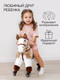 Миниатюра изображения товара Каталка детская Amarobaby Funny Horse Лошадка / AMARO-28FH-Bei (бежевый)