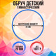 Миниатюра изображения товара Обруч для художественной гимнастики Соломон 1209326 (голубой)