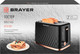 Миниатюра изображения товара Тостер Brayer BR2105