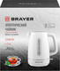 Миниатюра изображения товара Электрочайник Brayer BR6103WH