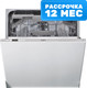 Миниатюра изображения товара Посудомоечная машина Whirlpool WIC3C26F