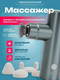 Миниатюра изображения товара Массажный пистолет Miru BM-18