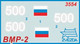Миниатюра изображения товара Сборная модель Звезда Советская БМП-2 / 3554
