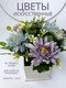Миниатюра изображения товара Искусственное растение Merry Bear Home Decor EGB3121012 (синий)