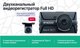 Миниатюра изображения товара Автомобильный видеорегистратор Roadgid Duo 4 / 4603805190455 (с камерой заднего вида)