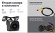 Миниатюра изображения товара Автомобильный видеорегистратор Roadgid Duo 4 / 4603805190455 (с камерой заднего вида)