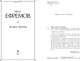 Миниатюра изображения товара Книга Эксмо Лезвие бритвы, твердая обложка (Ефремов Иван )