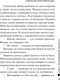 Миниатюра изображения товара Книга Эксмо Три с половиной оборота, твердая обложка (Полякова Татьяна)