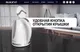 Миниатюра изображения товара Электрочайник Maxvi KE1701P (белый/зеленый)