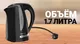 Миниатюра изображения товара Электрочайник Maxvi KE1701P (белый/зеленый)