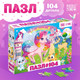 Миниатюра изображения товара Пазл Puzzle Time Страна единорогов / 10733558 (104эл)