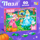 Миниатюра изображения товара Пазл Puzzle Time Золушка / 7018715 (60эл)