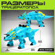 Миниатюра изображения товара Робот-трансформер Автоботы Трицератопс 8228-P3 / 10390674 (голубой)