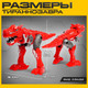 Миниатюра изображения товара Робот-трансформер Автоботы Тираннозавр 8228-P1 / 10390672 (красный)