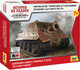 Миниатюра изображения товара Сборная модель Звезда Немецкое штурмовое орудие Штурмтигр / 6205