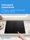 Миниатюра изображения товара Электрическая варочная панель Indesit IRT 260 B