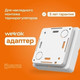 Миниатюра изображения товара Адаптер наружного монтажа для терморегулятора Welrok Белый