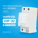 Миниатюра изображения товара Реле напряжения Welrok VIP-32 (белый)
