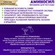 Миниатюра изображения товара Удобрение Аминосил Для рассады (350мл)