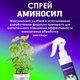 Миниатюра изображения товара Удобрение Аминосил Для рассады (350мл)