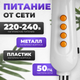 Миниатюра изображения товара Вентилятор Sundays Home RD-40A (оранжевый)