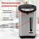 Миниатюра изображения товара Термопот Sonnen TP-60 / 456713 (черный/серебряный)