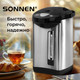 Миниатюра изображения товара Термопот Sonnen TP-50 / 456711 (белый/серебряный)