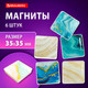 Миниатюра изображения товара Набор магнитов Brauberg Glass. Мрамор / 272512 (6шт)