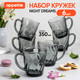Миниатюра изображения товара Набор кружек Appetite Night Dreams ND50314 (6шт)