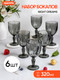 Миниатюра изображения товара Набор бокалов Appetite Night Dreams ND50311 (6шт)