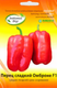 Миниатюра изображения товара Семена Sakata Перец сладкий Омброне F1 (10шт)