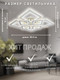 Миниатюра изображения товара Люстра Aitin-Pro H26110/4+4