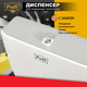Миниатюра изображения товара Диспенсер Puff 5145 (белый)