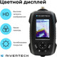 Миниатюра изображения товара Эхолот Rivertech 8 (сумка для эхолота)